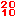 ２０１０