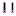 ！！