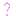 ？