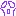 がーん