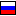 ロシア