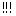 ビックリ　ブラック