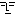 し～ん