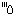 汗