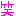 ワラｗｗ