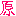 原