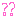 ？