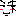 オーケン