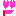 ぐへへ