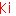 き
