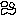 ・・・