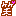 まさみ