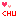 ちゅ