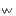 ｗ