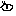 め