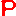 Ｐ