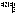 ENEOS