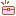 メール