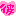 彼