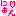 にゃん