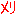 メリクリ