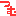 つ