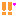 ！！