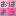 おはよう