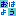 おはよう