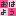 おはよう
