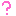 ？