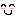 にこ