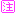 注