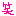 [みんな:01]