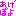 あげぽよ