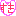 好き