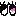 あは