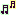 音符