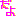 だよ
