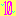 １０