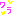 笑い