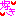 好き