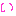 い