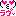 らぶ