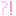 びっくり
