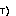 なき