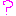 ？