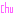 チュウ