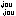 joujou