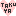 たくや